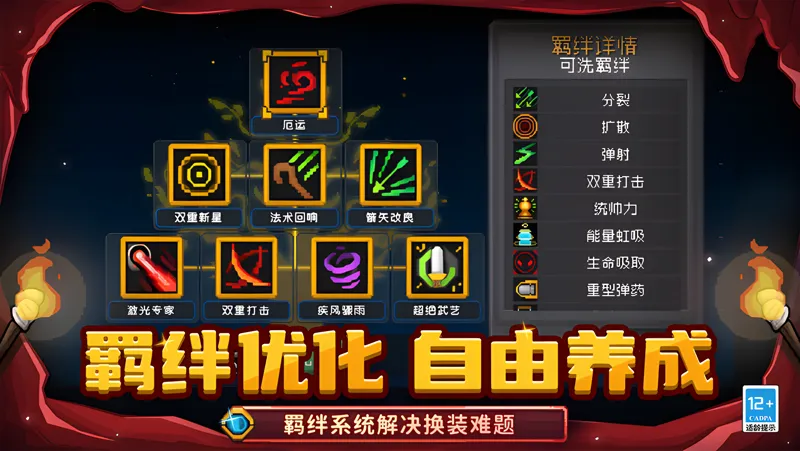 《元气骑士前传》【新赛季预告03】SS3赛季福利&优化一览