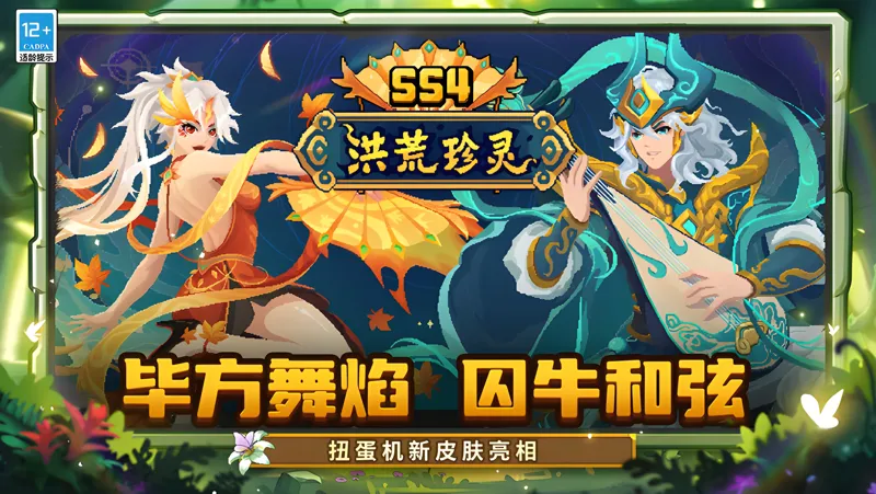 《元气骑士前传》【新赛季预告03】SS4赛季福利&优化一览