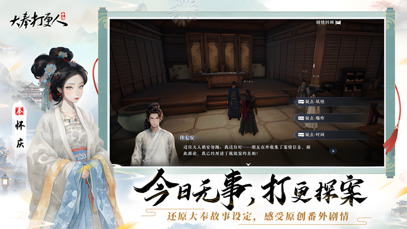 《大奉打更人》大奉大商人之路——拍卖行，酒香也怕巷子深，蹲拍卖行大开销路！