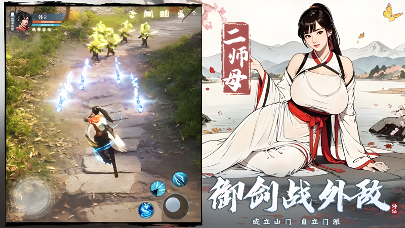 《凡人修仙传：人界篇》仙窍玩法攻略：轻松过渡与毕业搭配技巧