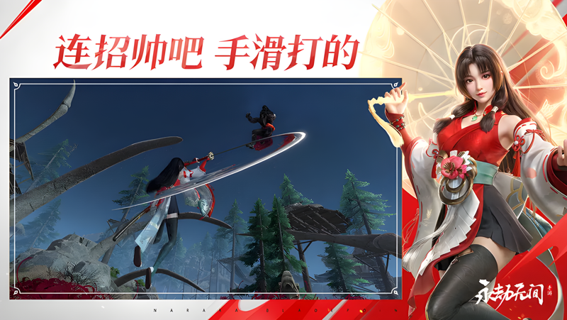 永劫无间手游电脑版PC端下载安装教程 电脑版怎么玩永劫无间手游攻略