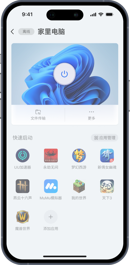 随时启动
