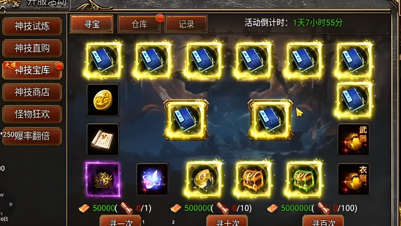 御剑八荒龙迹之城12倍攻略：8-15天快速战力提升秘籍