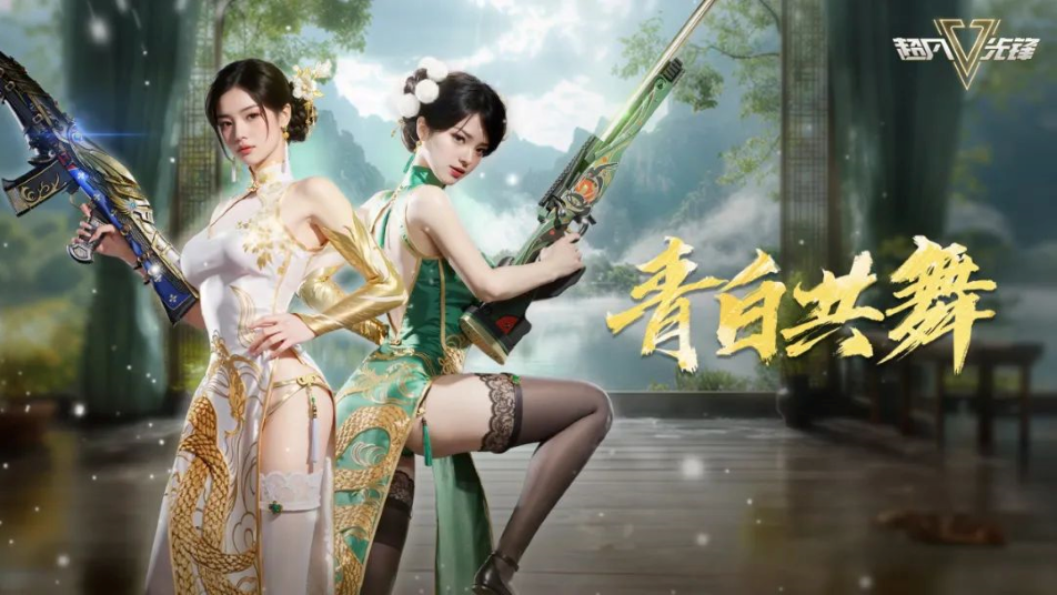《超凡先锋》1月22日全新版本上线！