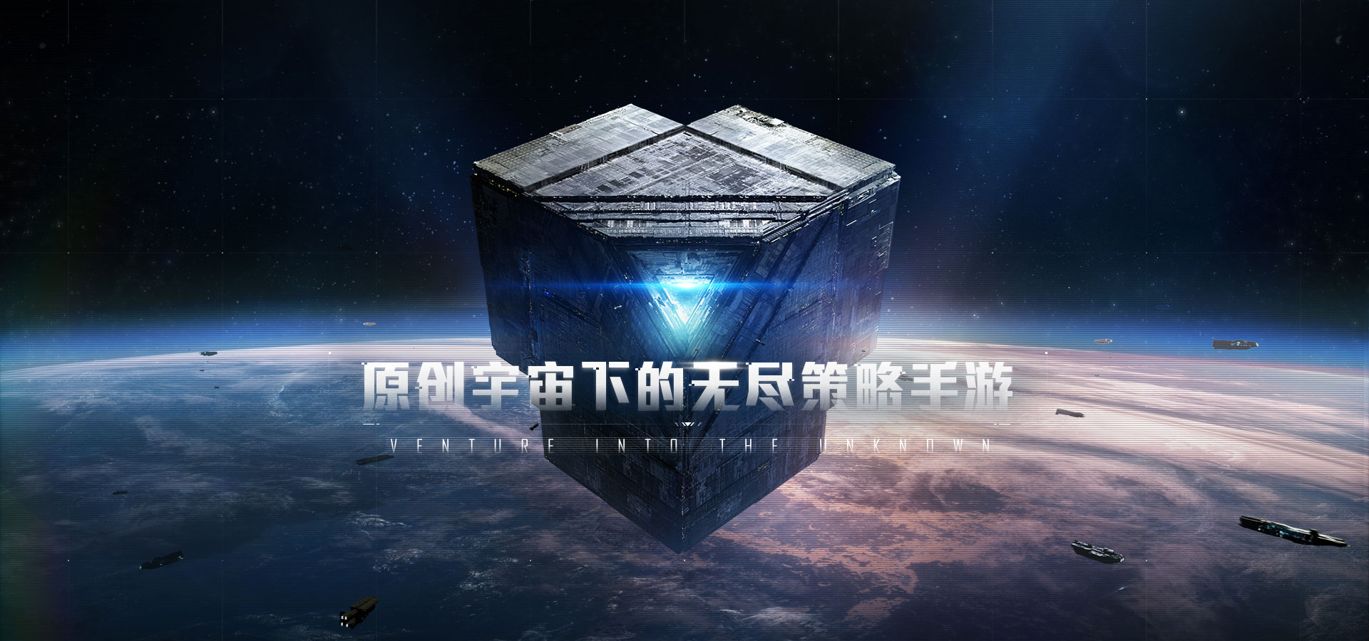 星际猎人-无尽的拉格朗日全面焕新