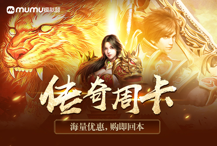 默默人脸模拟器传奇周卡，0元购立领1152满减券！