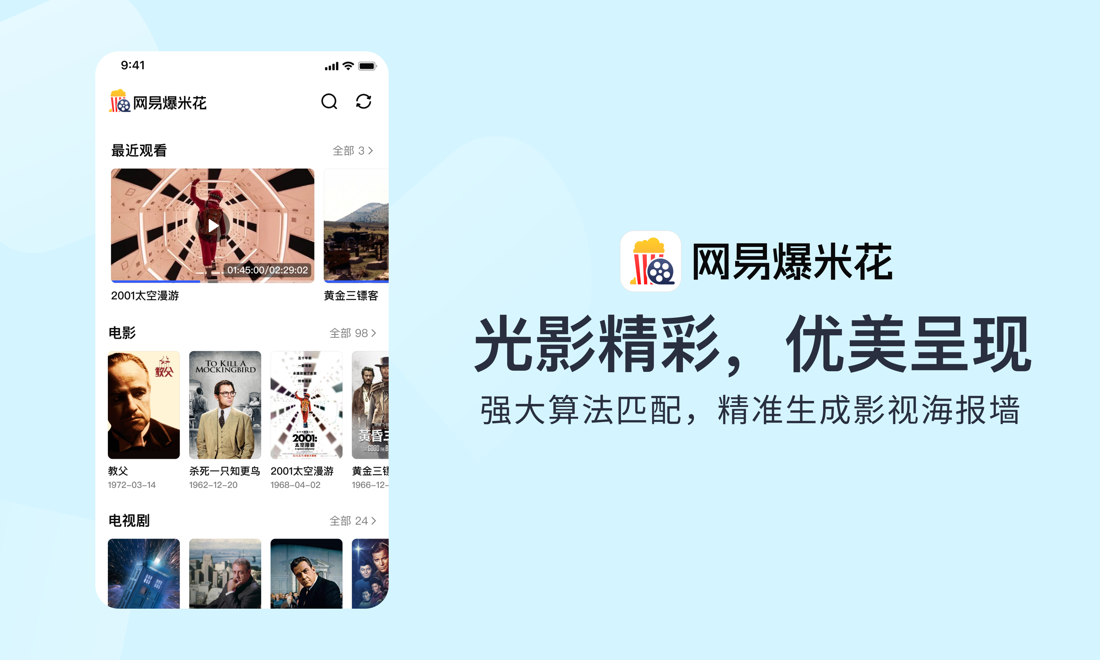 视频展示图