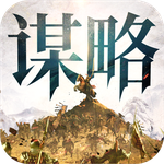 奇兵谋略