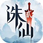 诛仙2