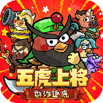 乱弹三国志