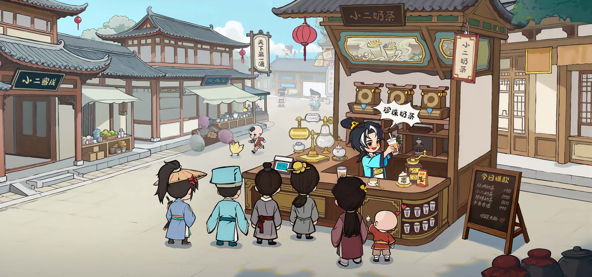 大店小二