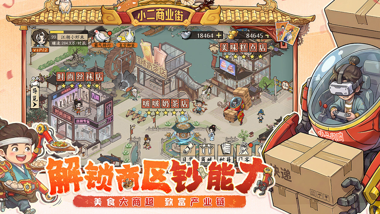 视频展示图