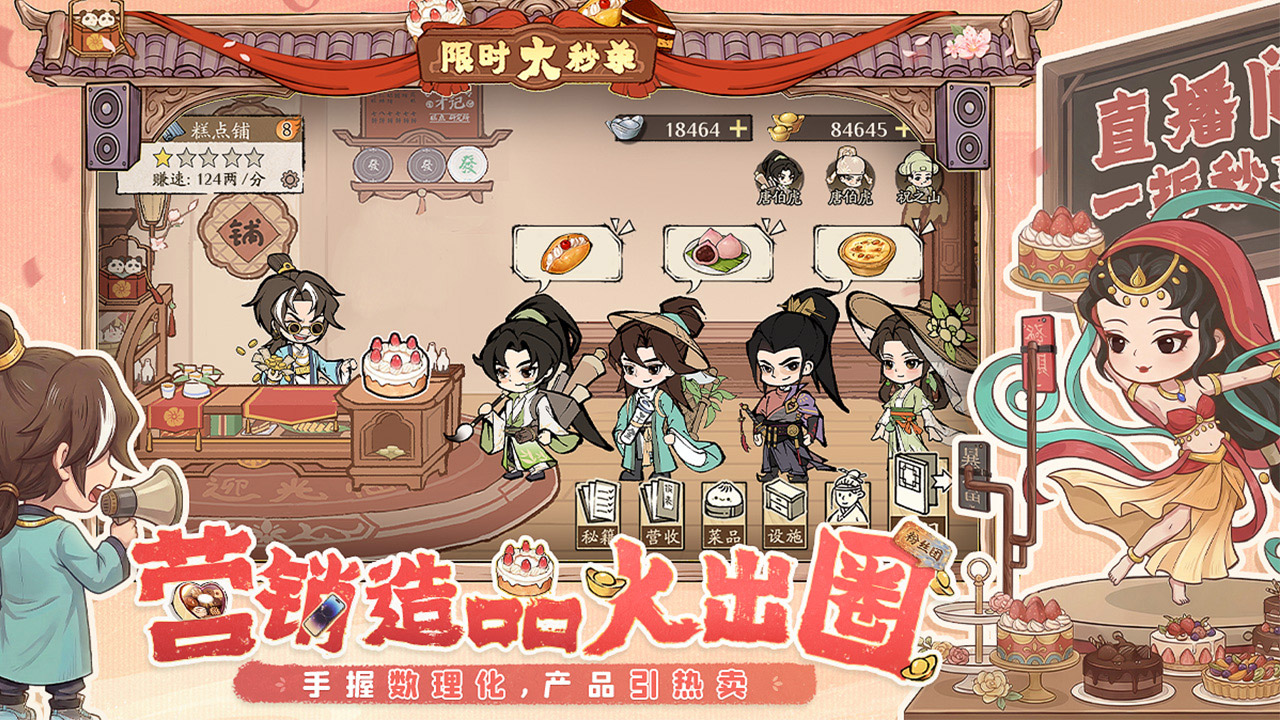 视频展示图
