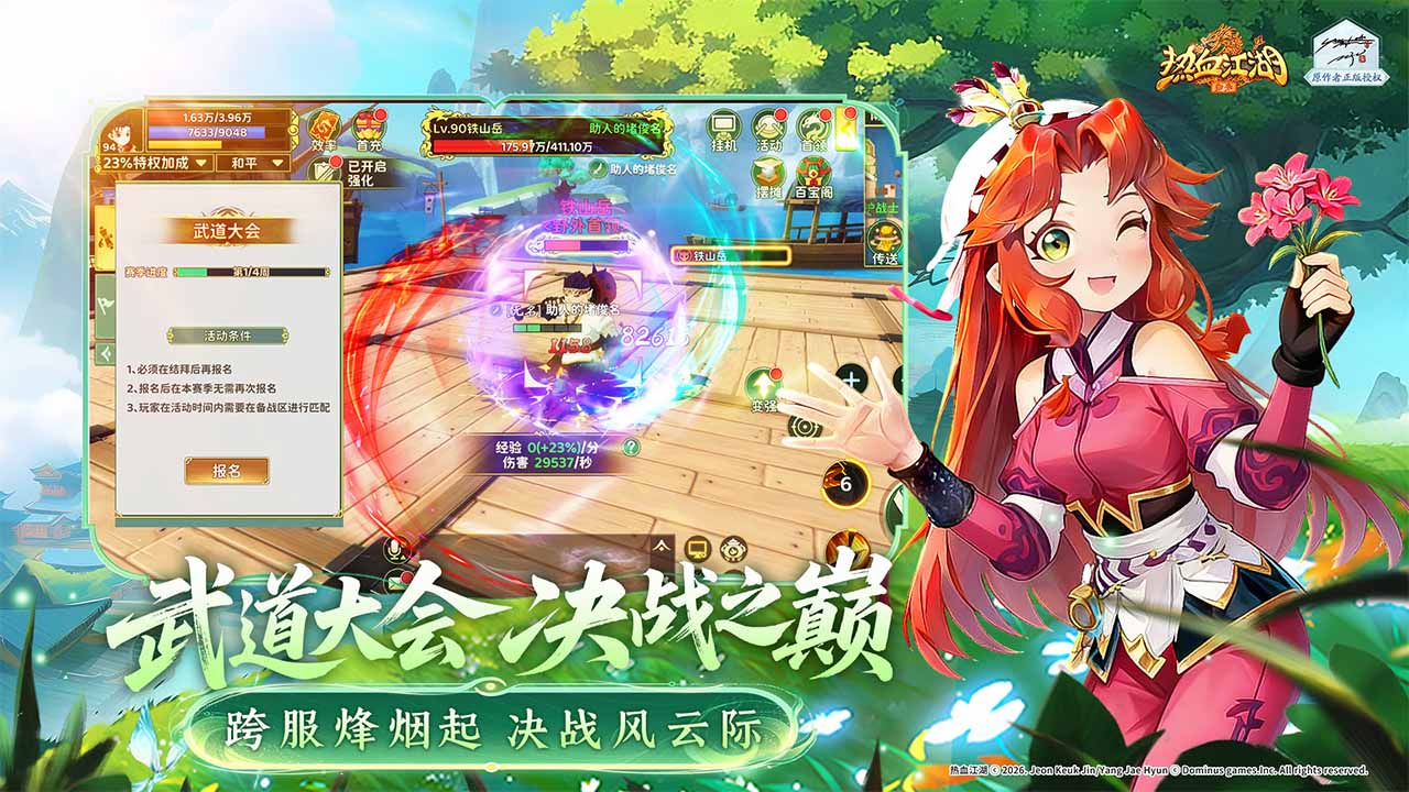 视频展示图