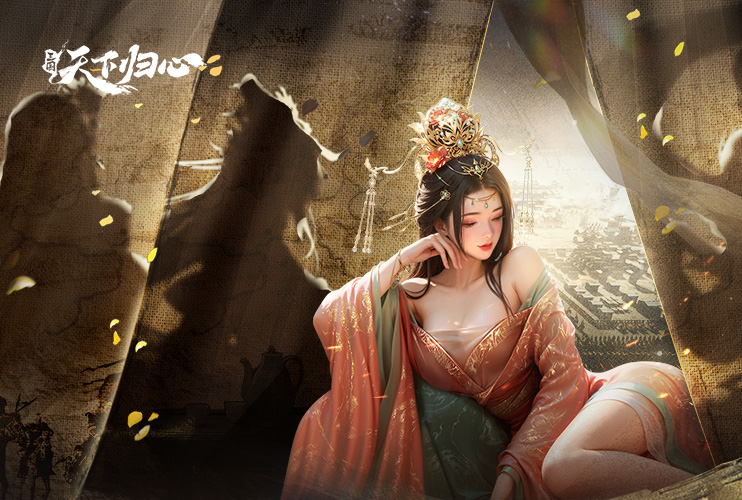 下载《三国：天下归心》赢大疆pocket3！