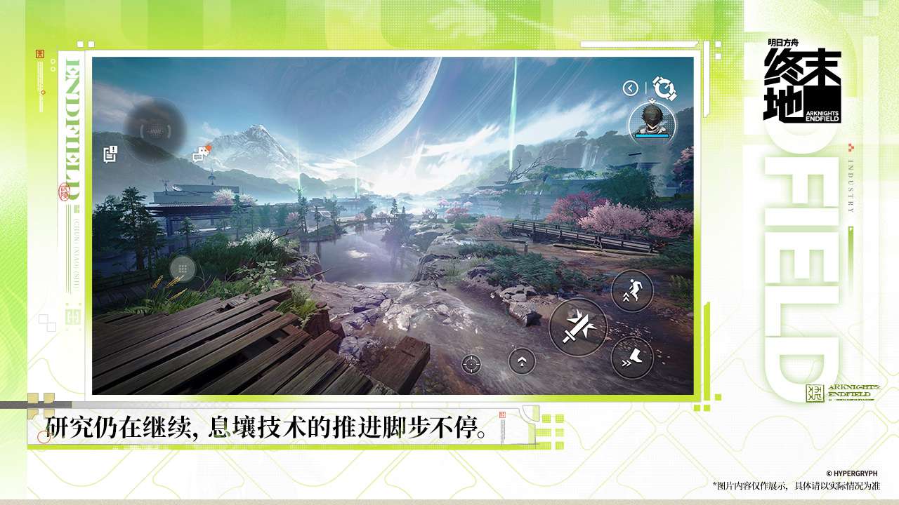视频展示图