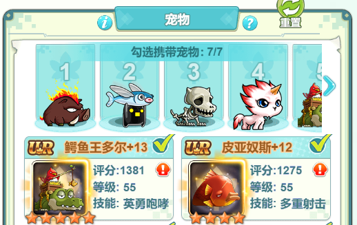 【冒险岛：联盟的意志】宠物系统