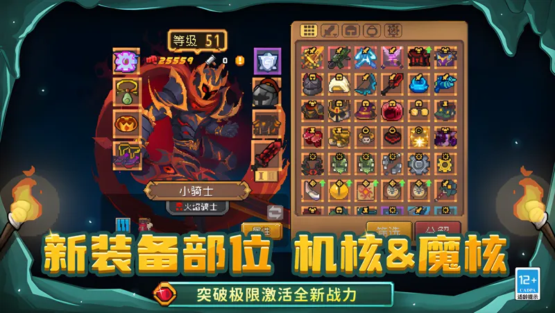 《元气骑士前传》【新赛季预告02】虚空漫游介绍：快来打造六条红色词缀极品装备！