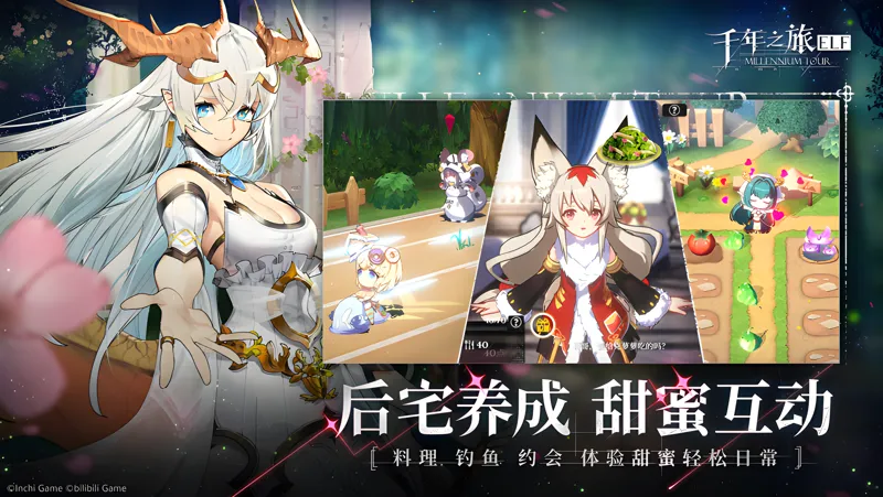 千年之旅电脑版怎么玩？ 千年之旅性能优化240高帧 游戏多开 后台挂机 按键设置教程