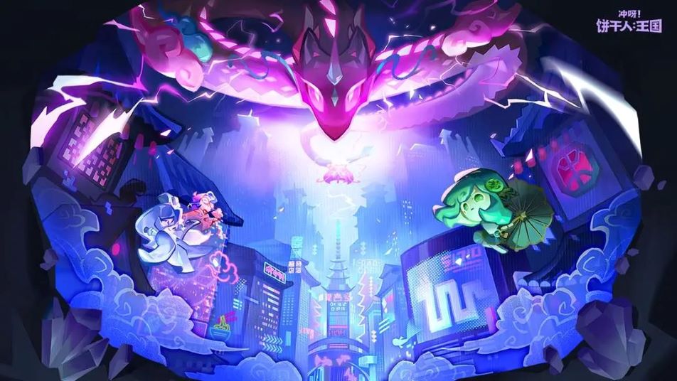 《冲呀！饼干人：王国》7.03遗世的宝石王国·上篇