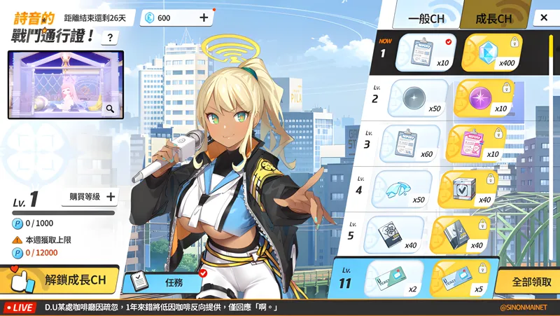 《蔚蓝档案》国际服 12/16 (二) 更新日志