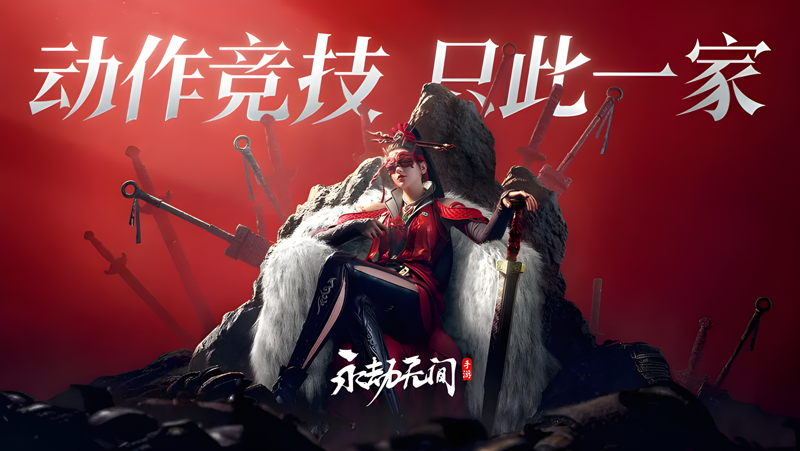 永劫无间手游7月公测：全新英雄、武器和精彩玩法大揭秘！