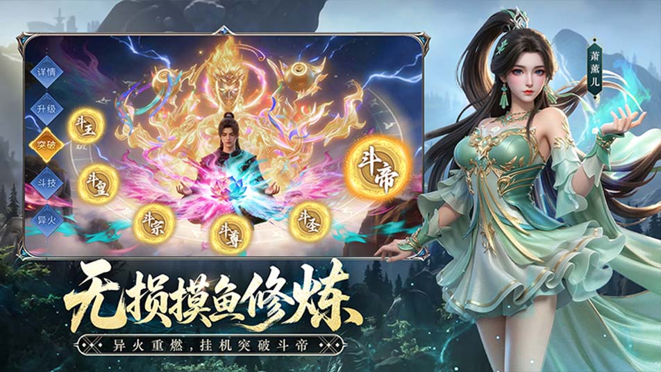 《斗破苍穹》卡牌介绍丨至臻萧炎技能，神魂图鉴！至臻归源玩法速知~
