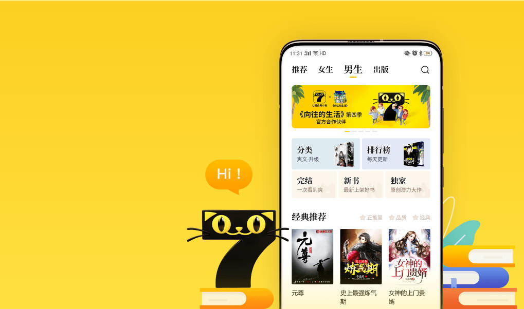 《七猫免费小说》电脑版怎么用？-默默人脸模拟器模拟器助您大屏免费看小说