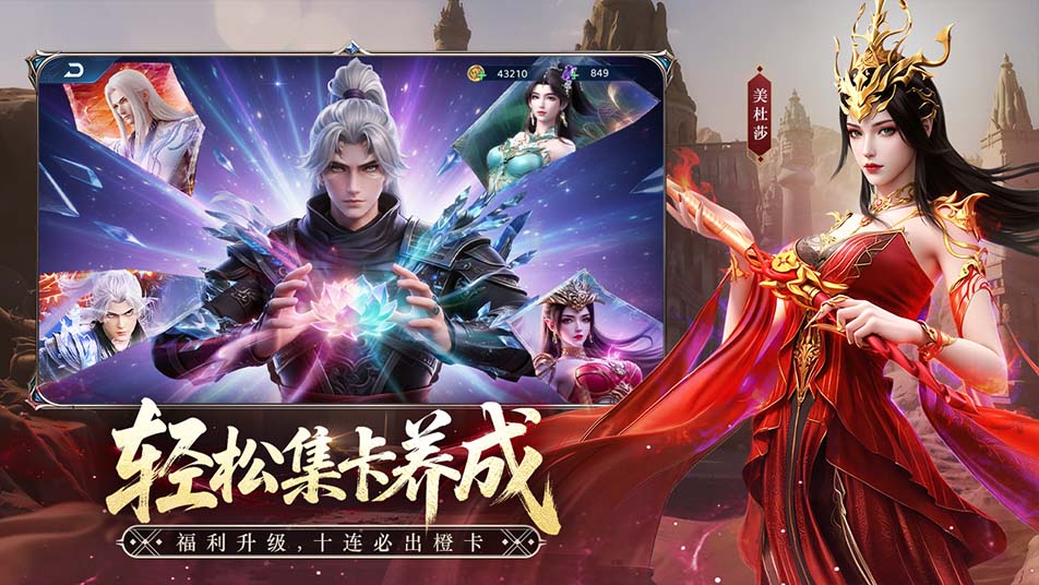 《斗破苍穹》更新公告丨4月17日更新公告 S+斗者增强，红莲业火战斗场景登场！本次更新重点一览！