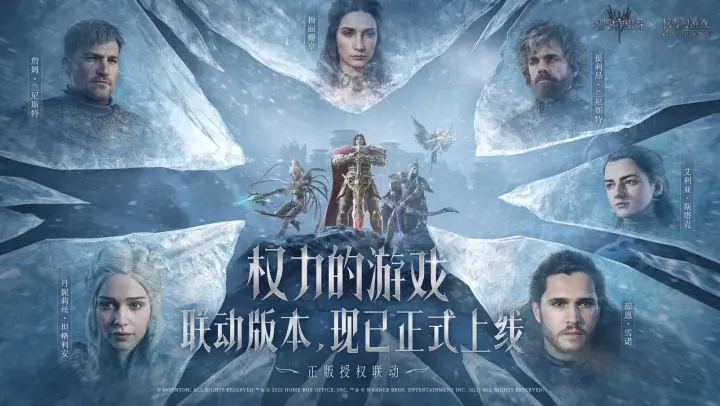 《潮汐守望者》活动预告丨权力的游戏联动副本活动即将开启 