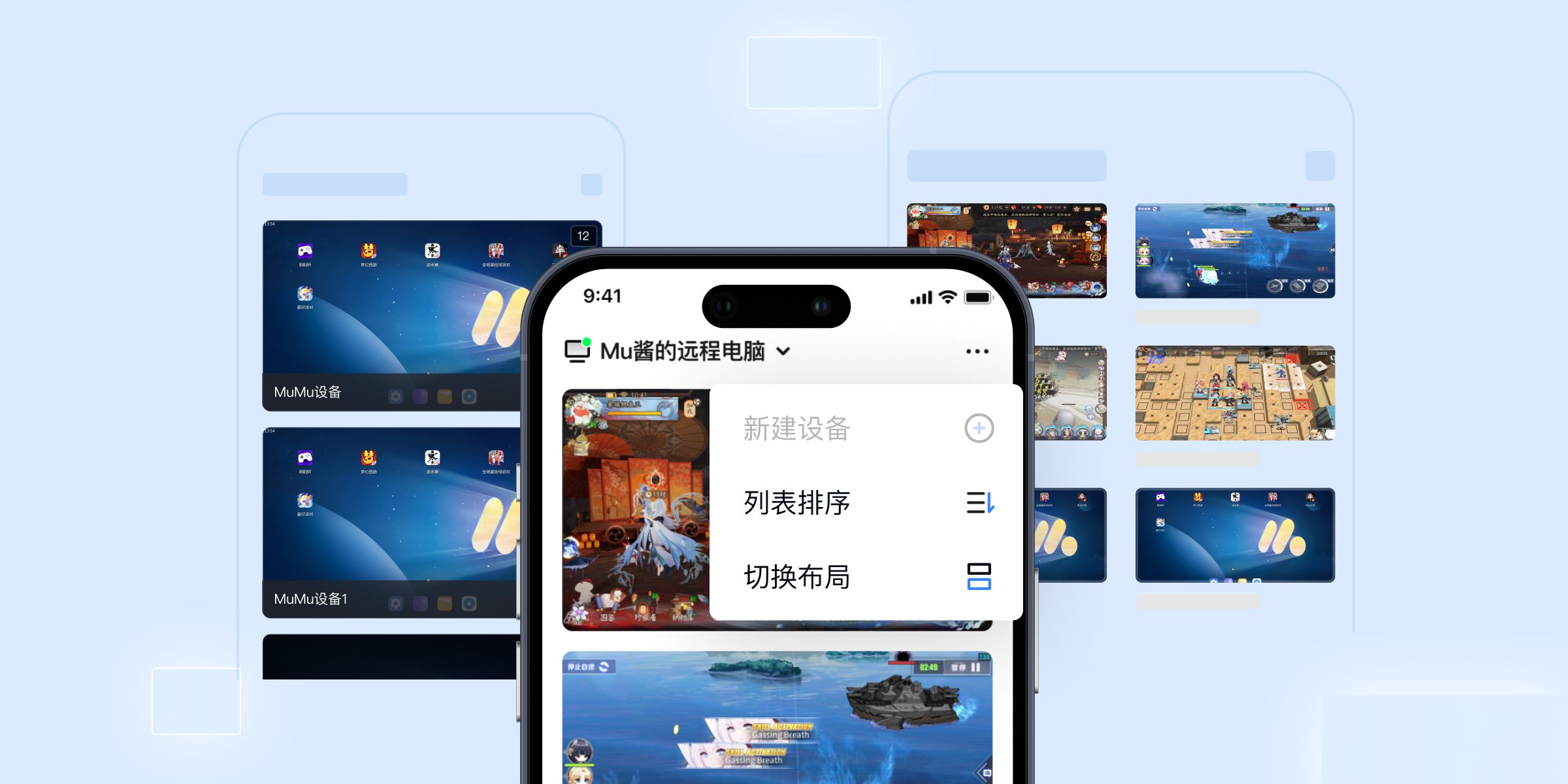 设备管理